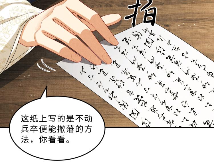 第53话 想吃你……的虾74