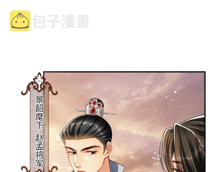 第58话 景韶的小心机成功？85