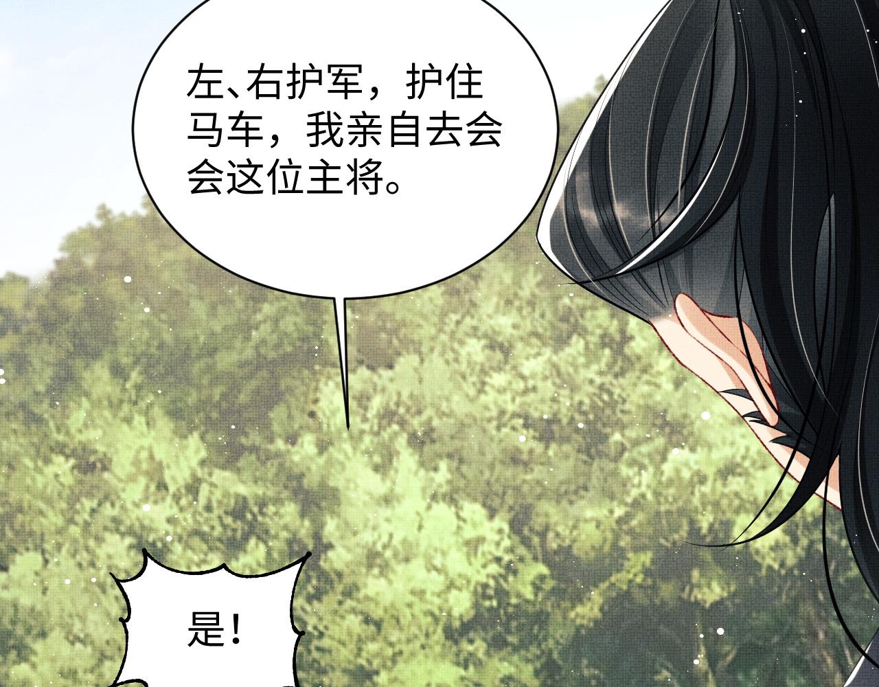 第94话 景韶遇险！50