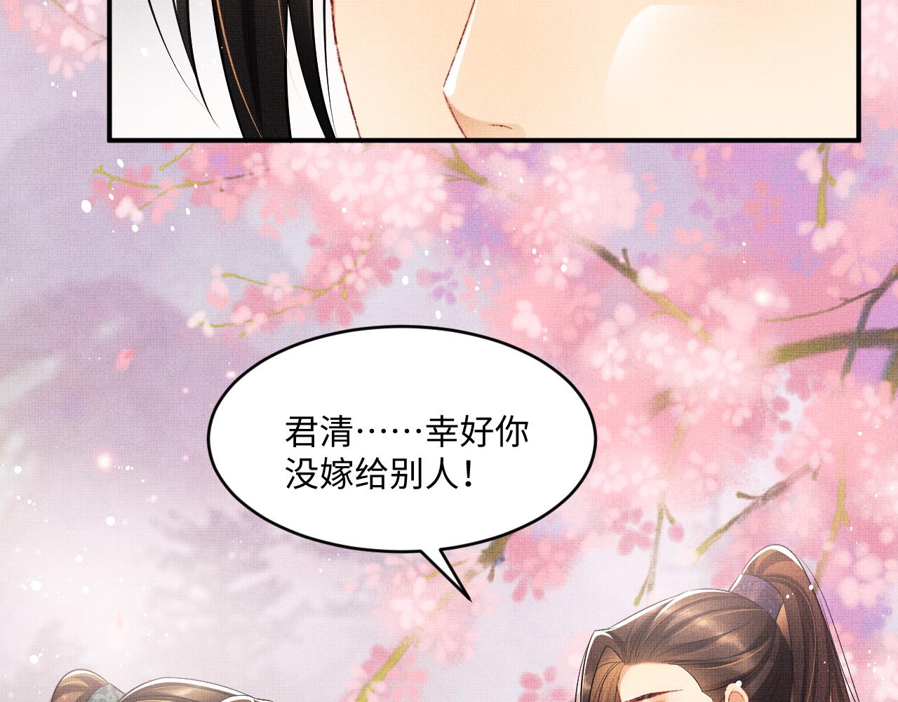 第88话 幸好你是我的33