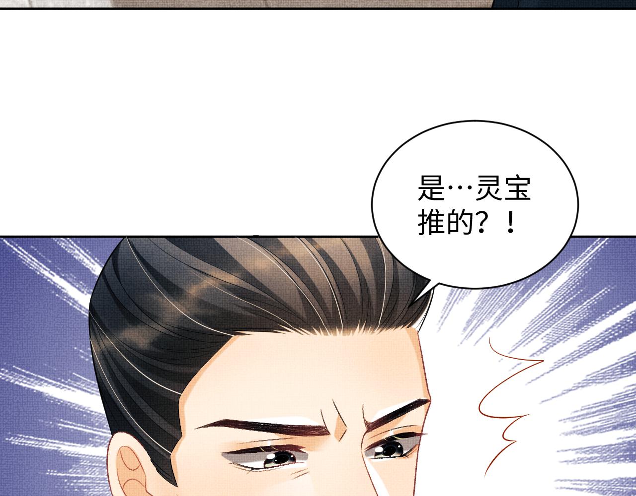 第117话魇症18