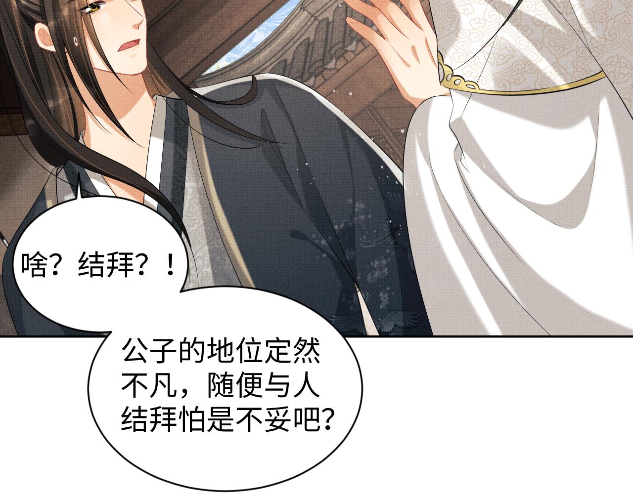 第99话 意外结拜66