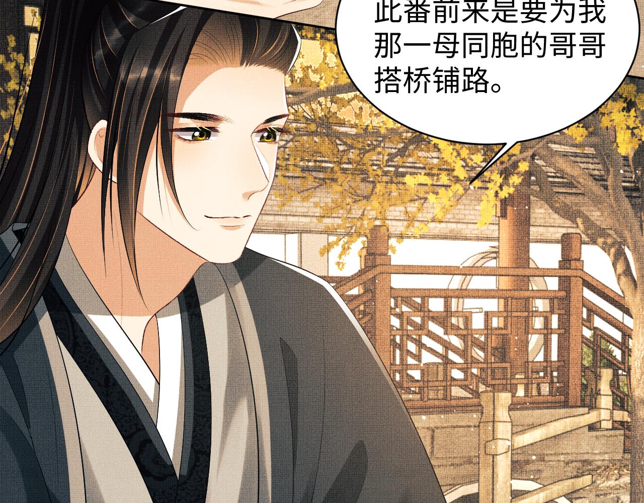 第100话 为了哥哥81