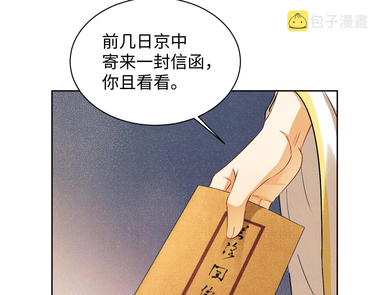 第101话 归京28