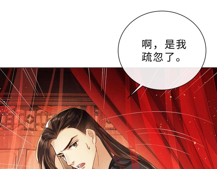 第4话 上药74