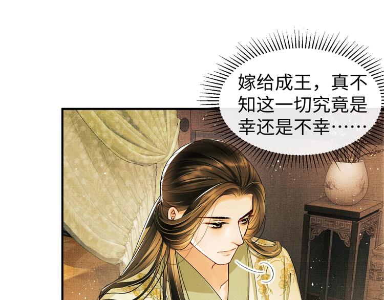 第11话 侧室挑衅君清？！52