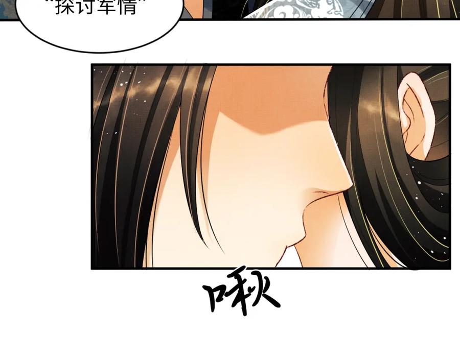 第71话 小君清赶着相夫君呢42