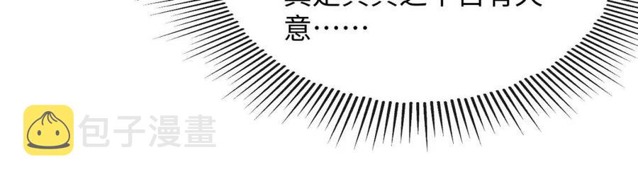第76话 不许抢我媳妇67
