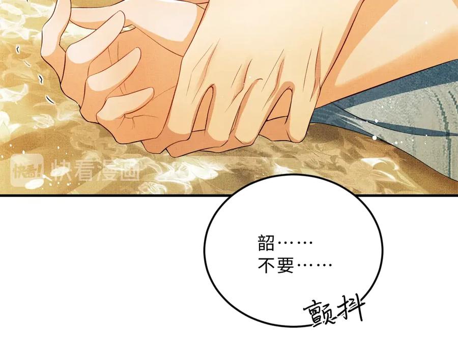 第19话 君清哄小韶74