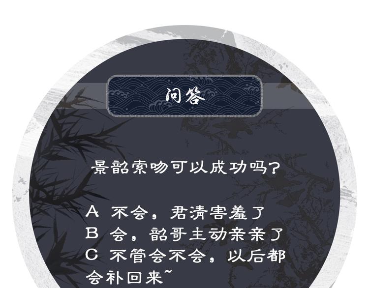 第15话 粘人精王爷求亲亲?101