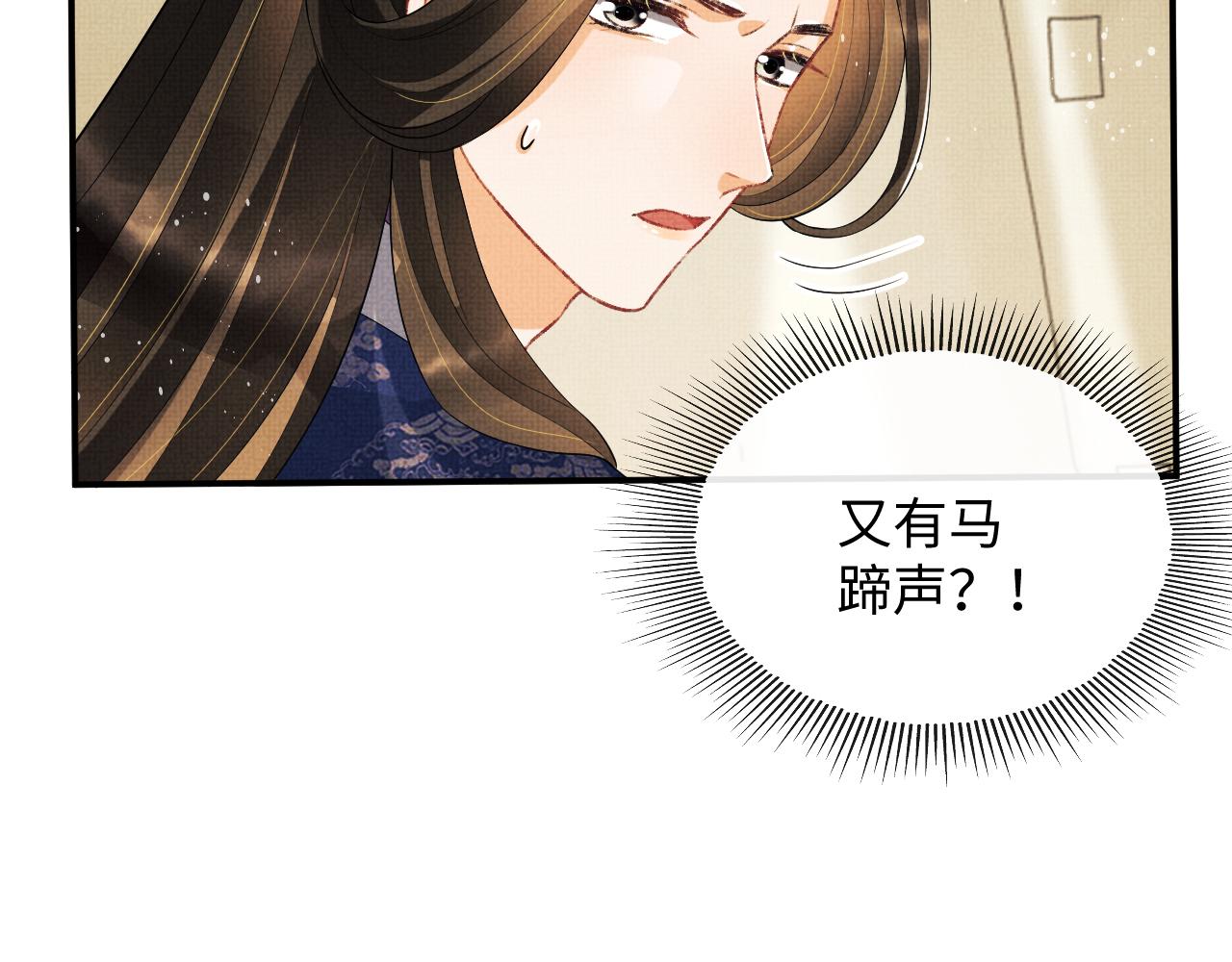 第80话 君清被困！91