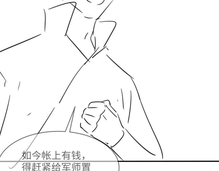 第68话 你才是我的良人80