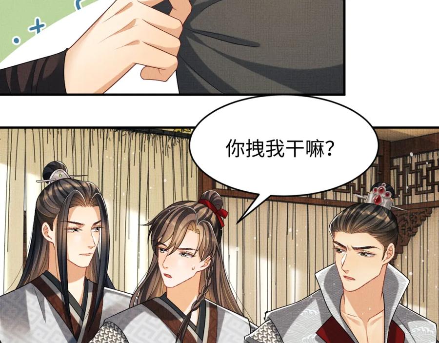 第69话 本王要贴身保护军师25