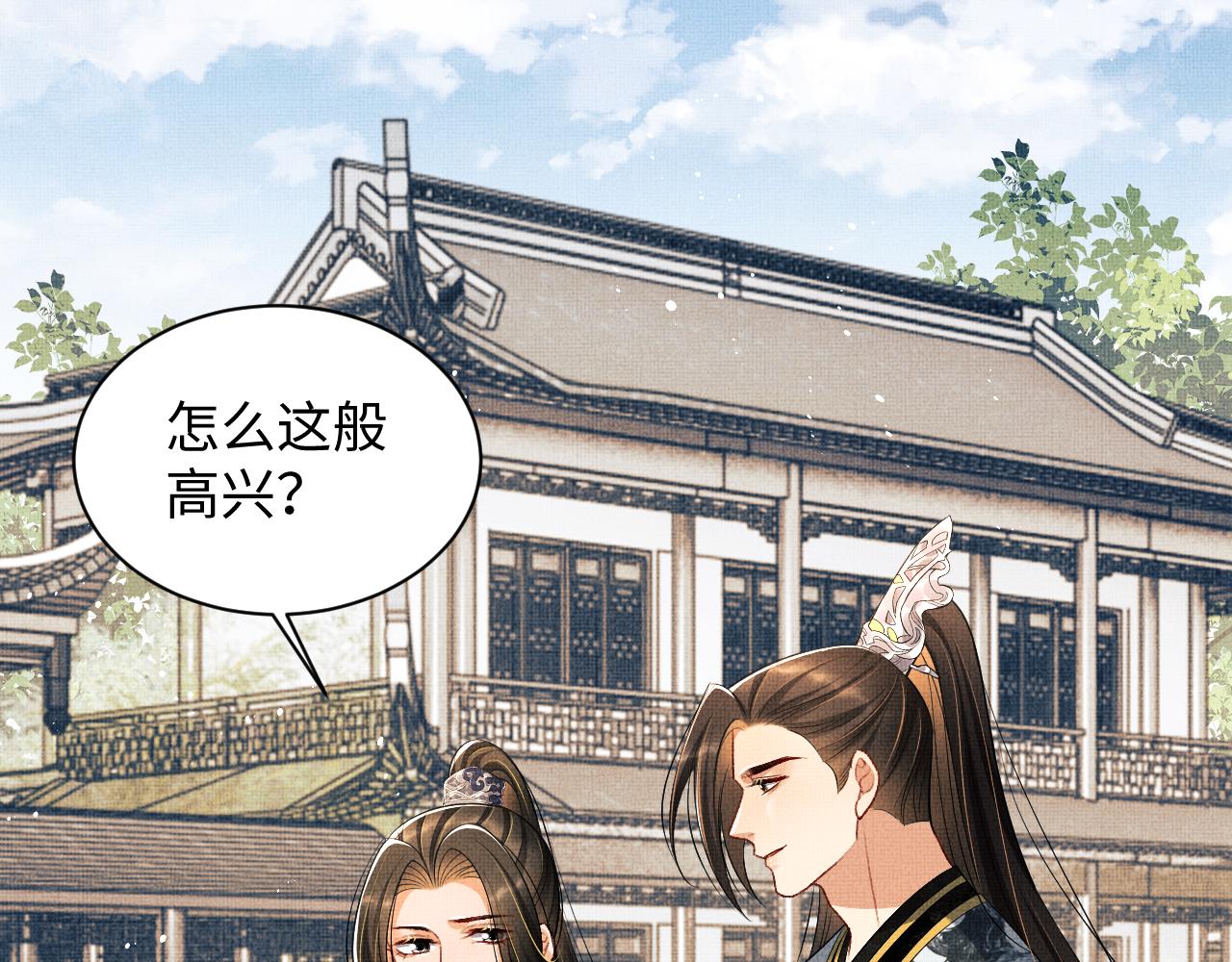 第104话 哪来的小美人？67
