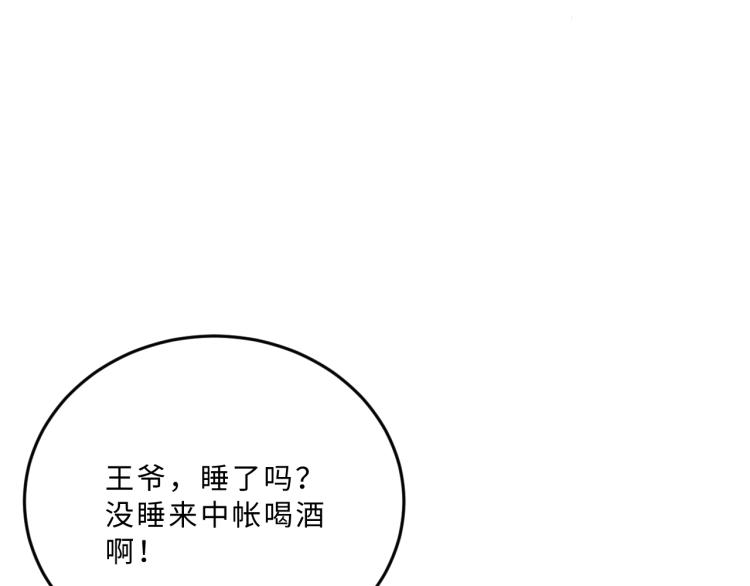 第59话 君清生气哄不好啦64