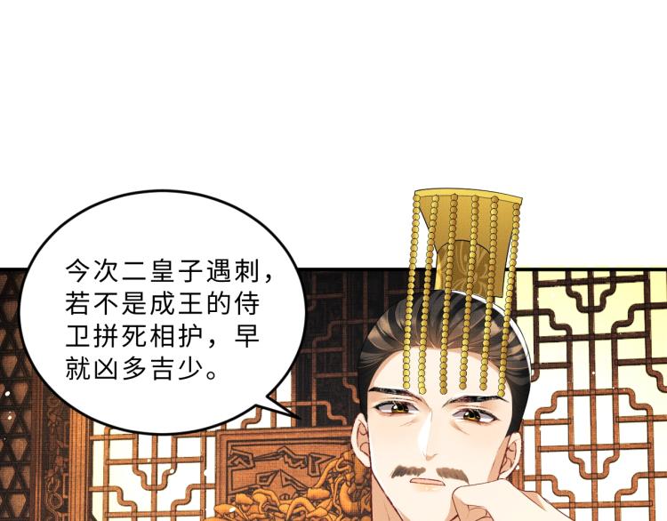 第52话 揩油成功62