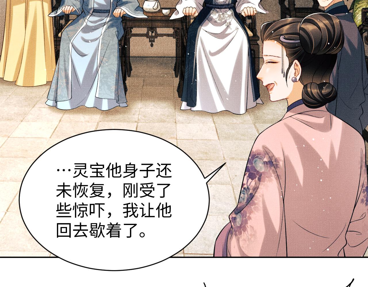 第117话魇症33