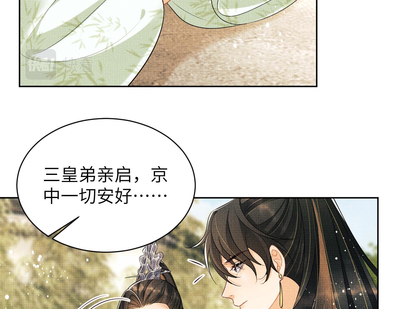 第128话 来信75