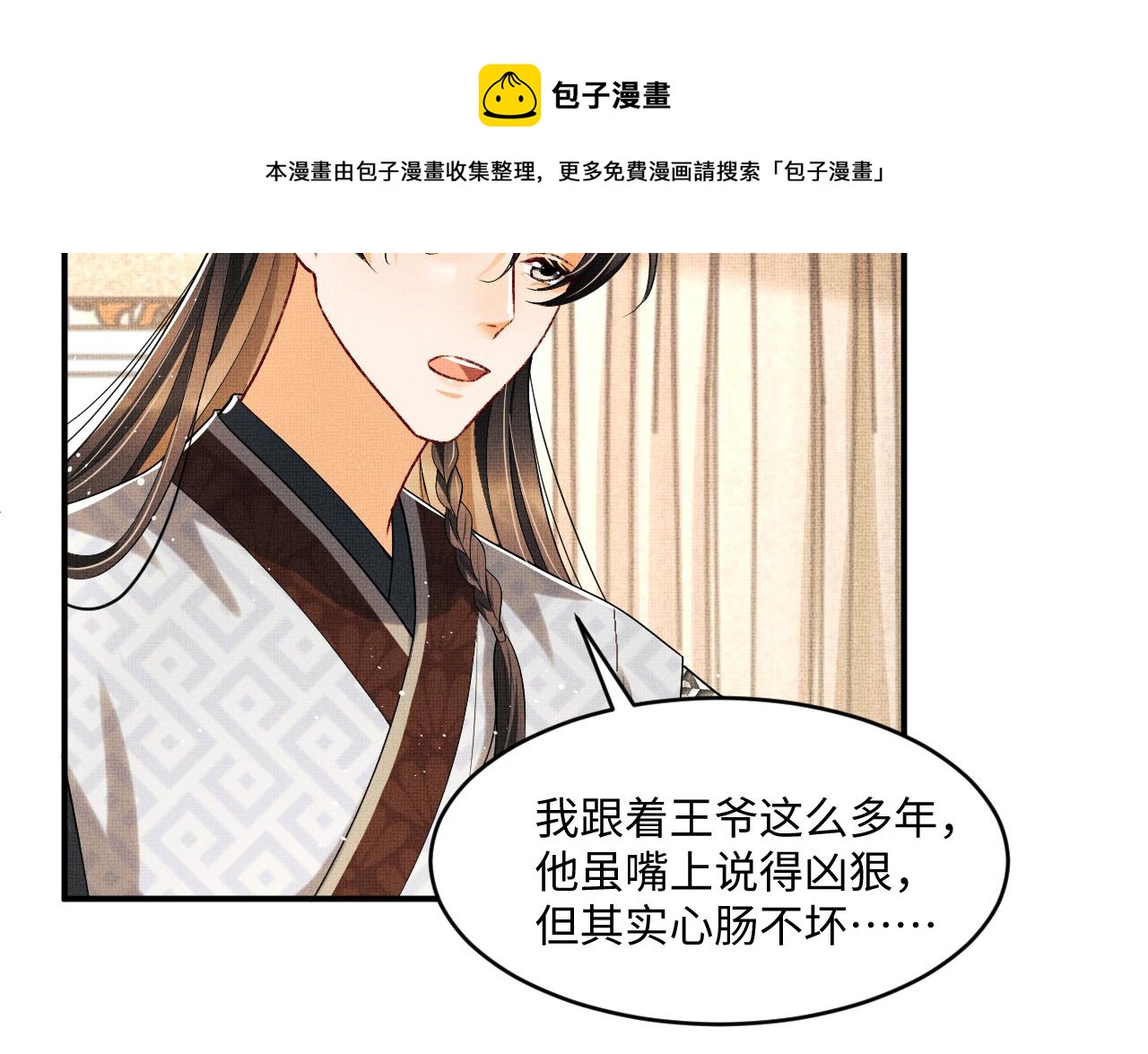 第87话 君清最心疼的是我！64