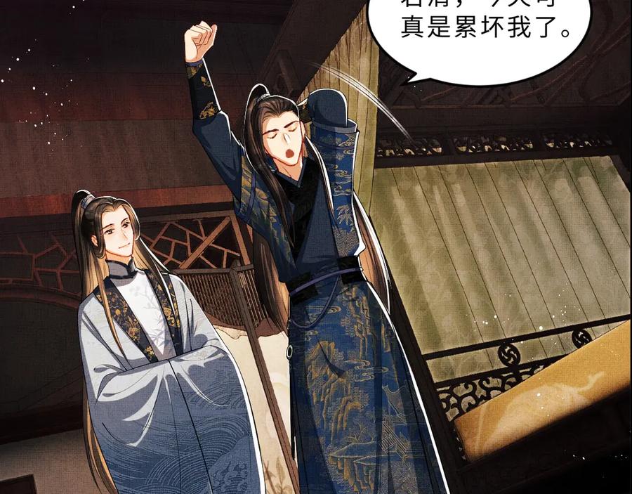 第18话 王爷你好“骚”~87