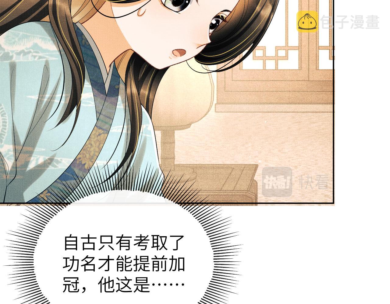 番外5 辞行57