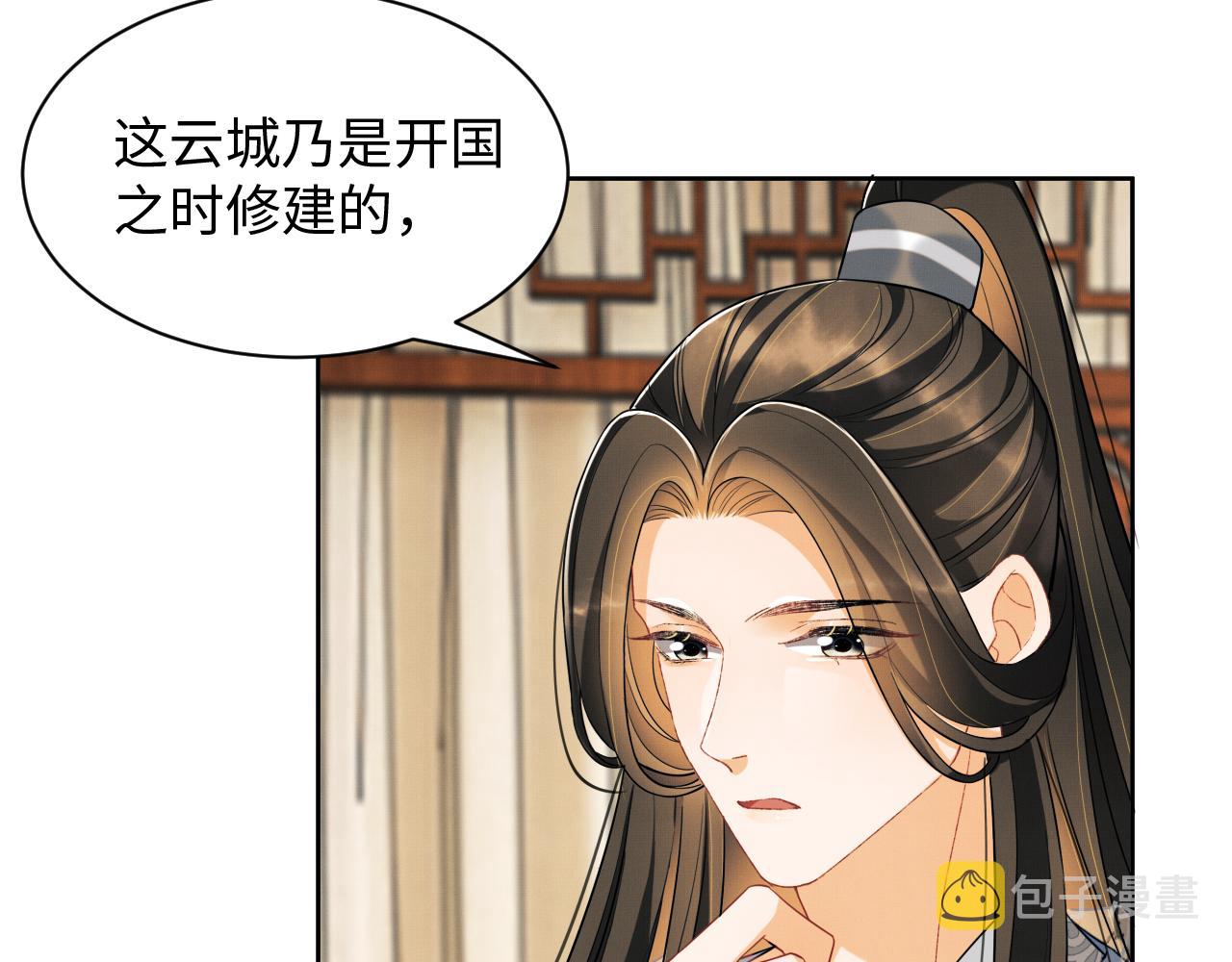 第91话 幸而有君相伴17
