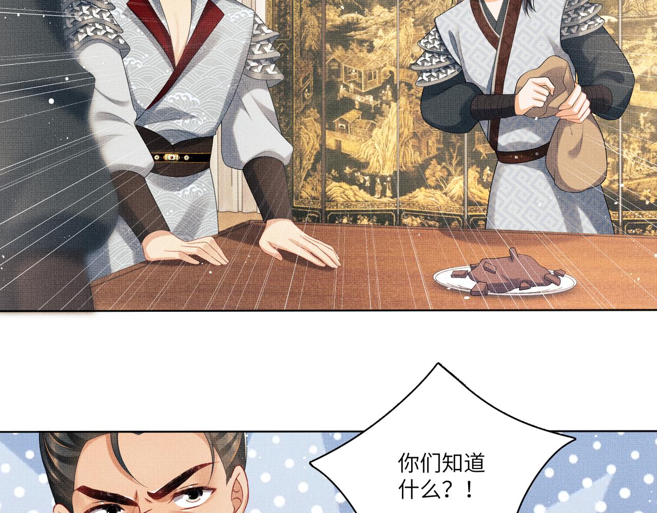第90话 君清身份暴露73