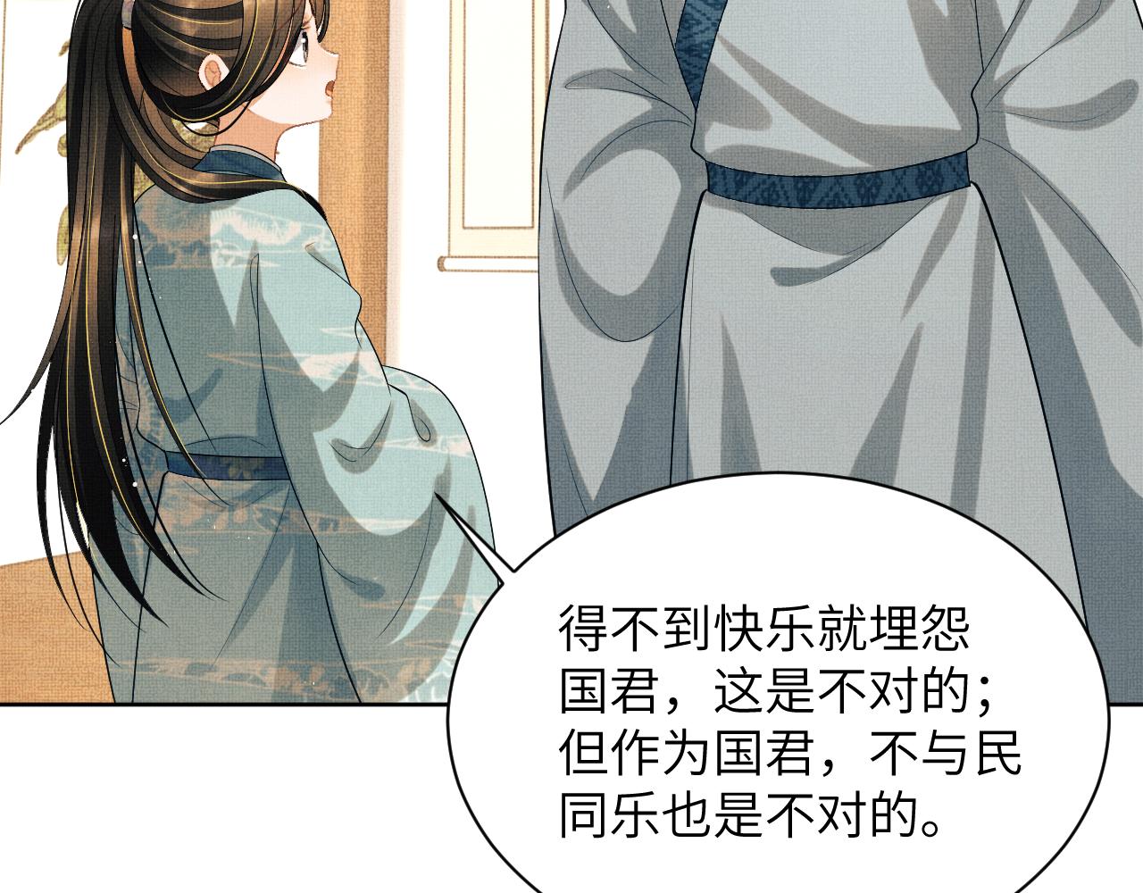 番外4 叫我三郎吧3
