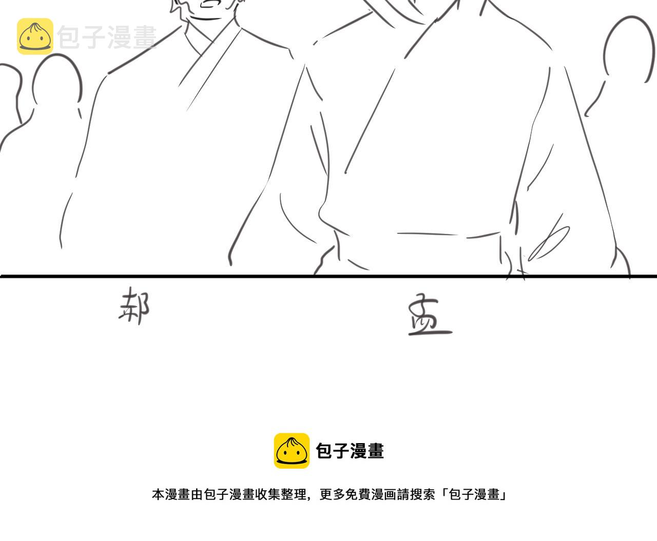 第88话 幸好你是我的88
