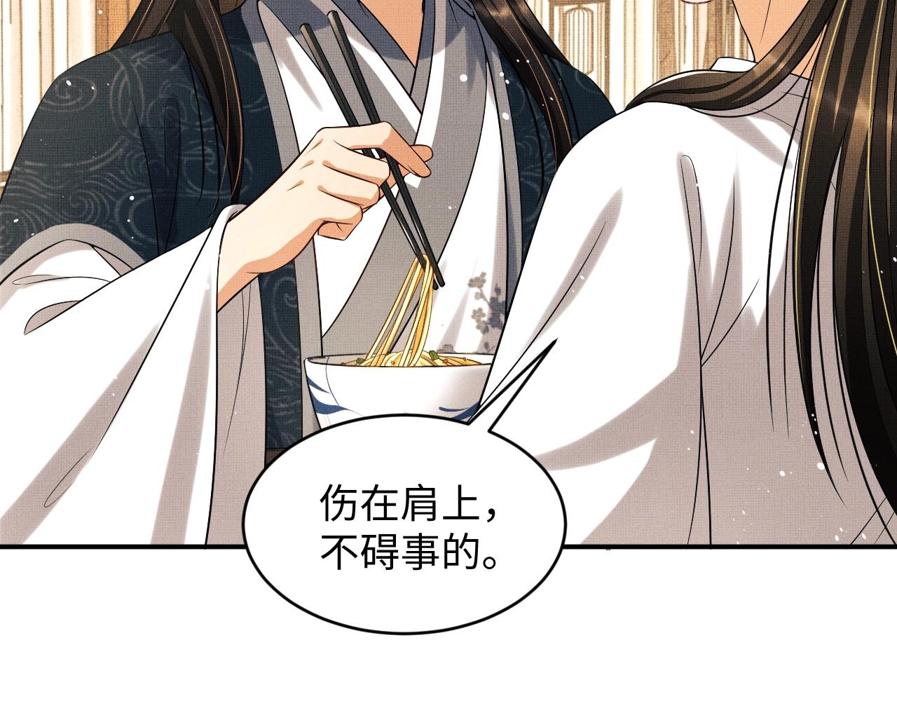 第82话 只要君心30