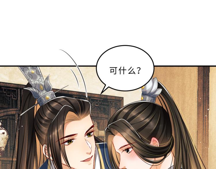 第48话 抱着去吃瓜更甜73
