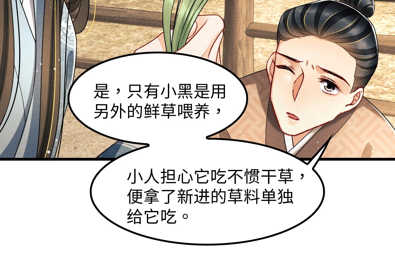 第61话 军营异样情况78