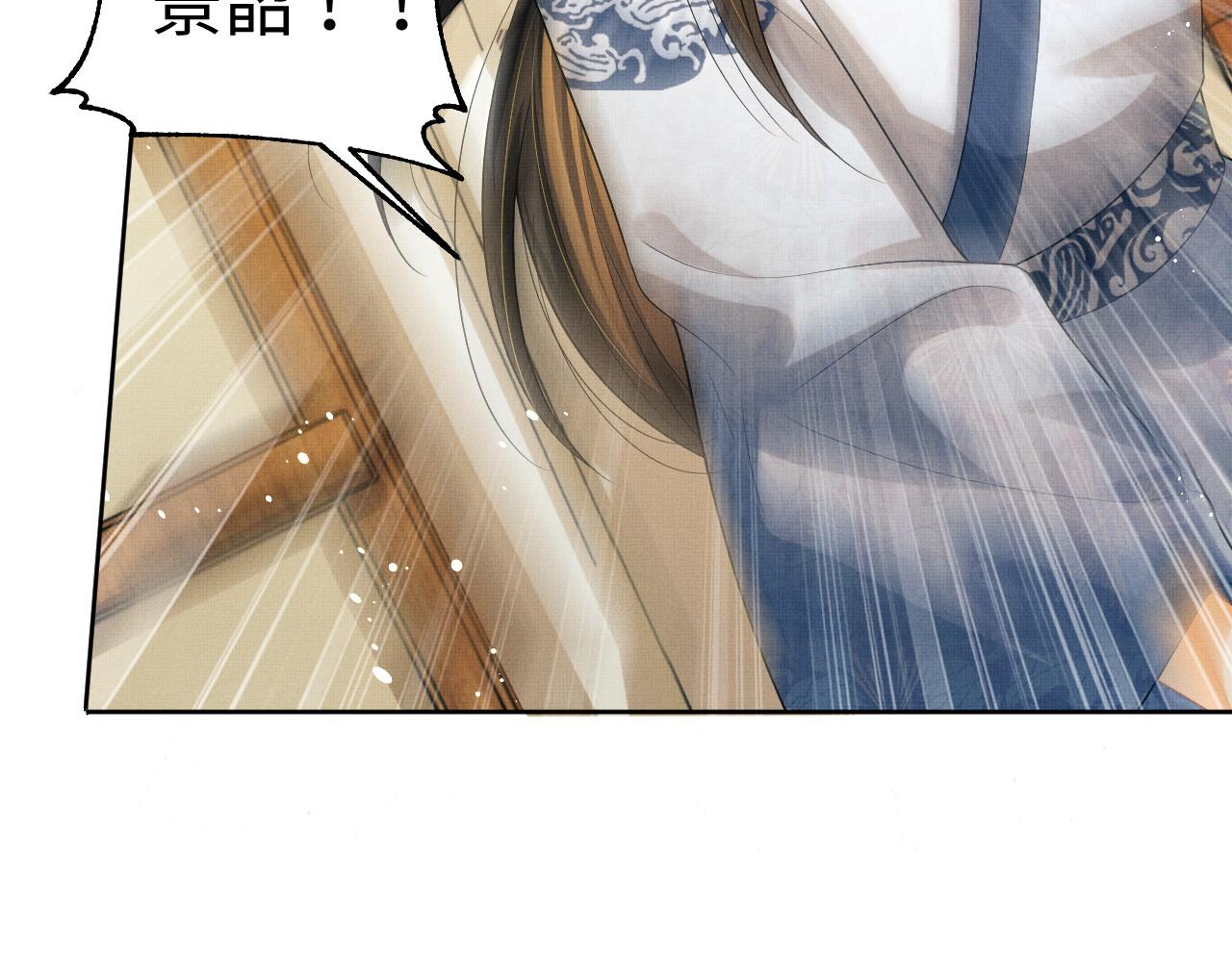 第94话 景韶遇险！83
