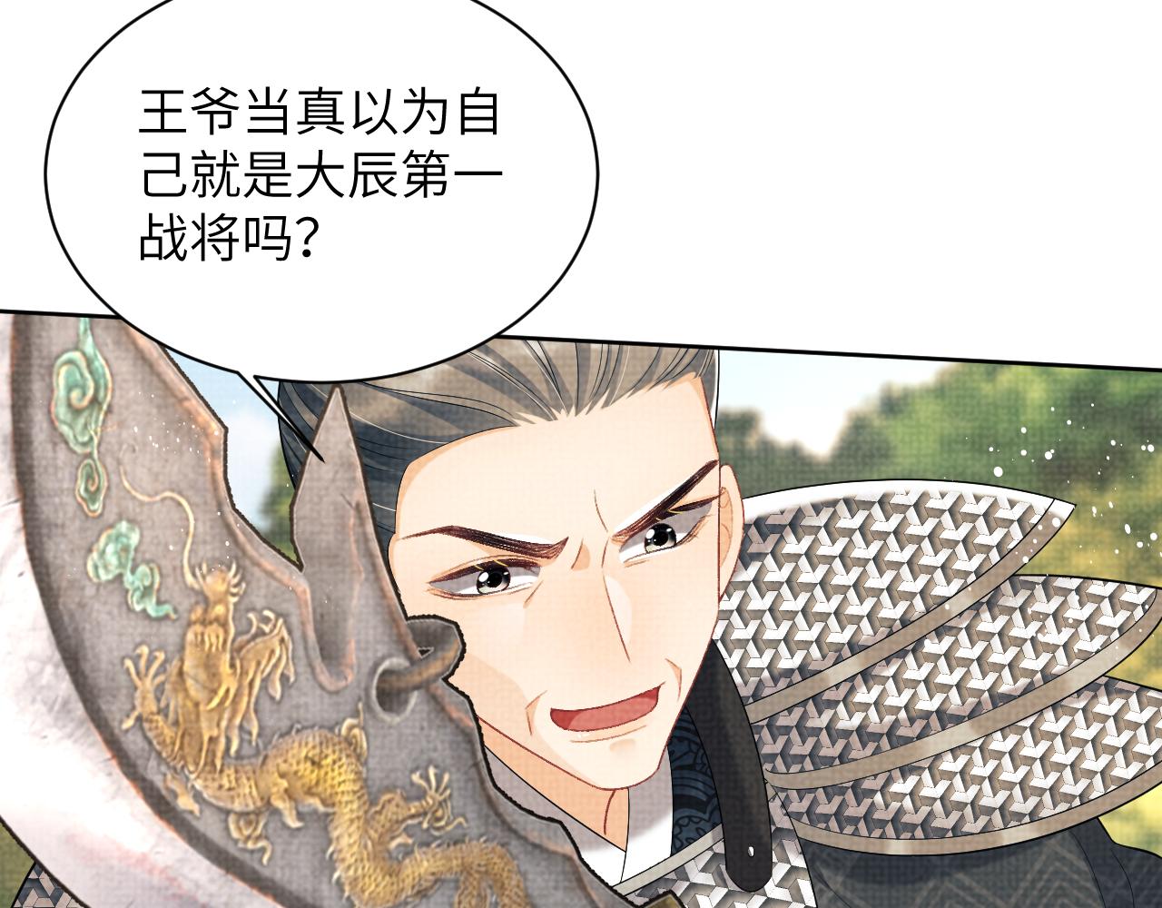 第131话 敌袭77