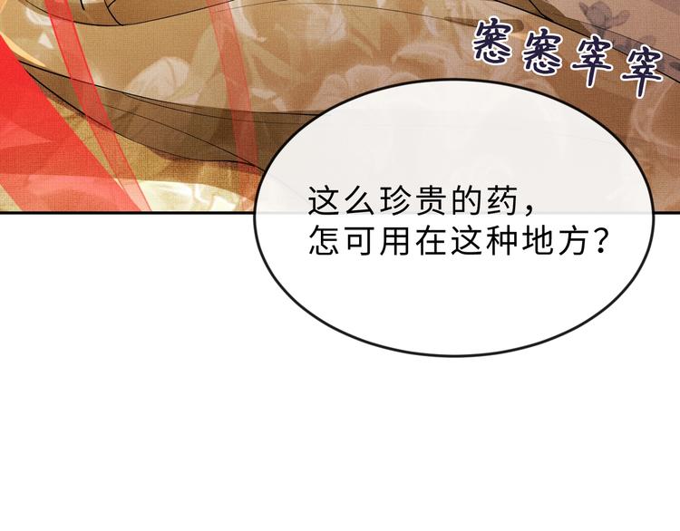 第4话 上药21