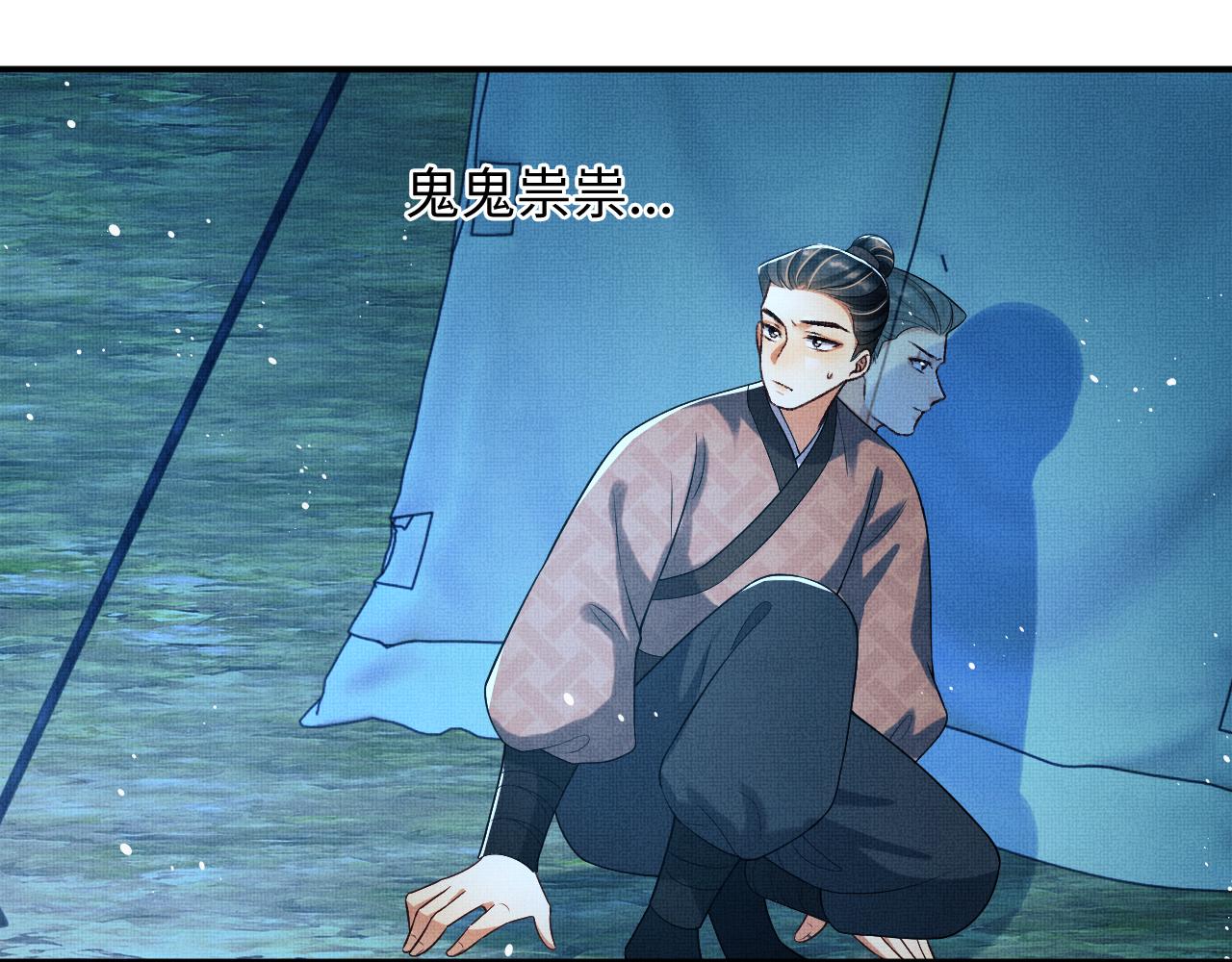 第84话 王爷为何在军师帐？29