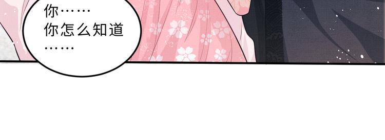 第38话 君清吃大醋！42