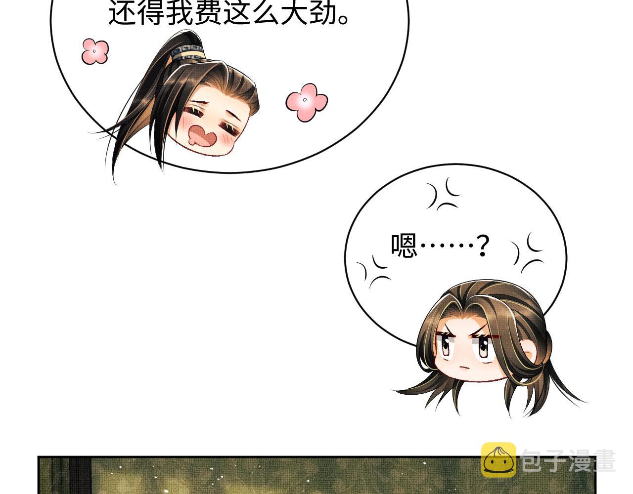 第106话 不许你纳妾92
