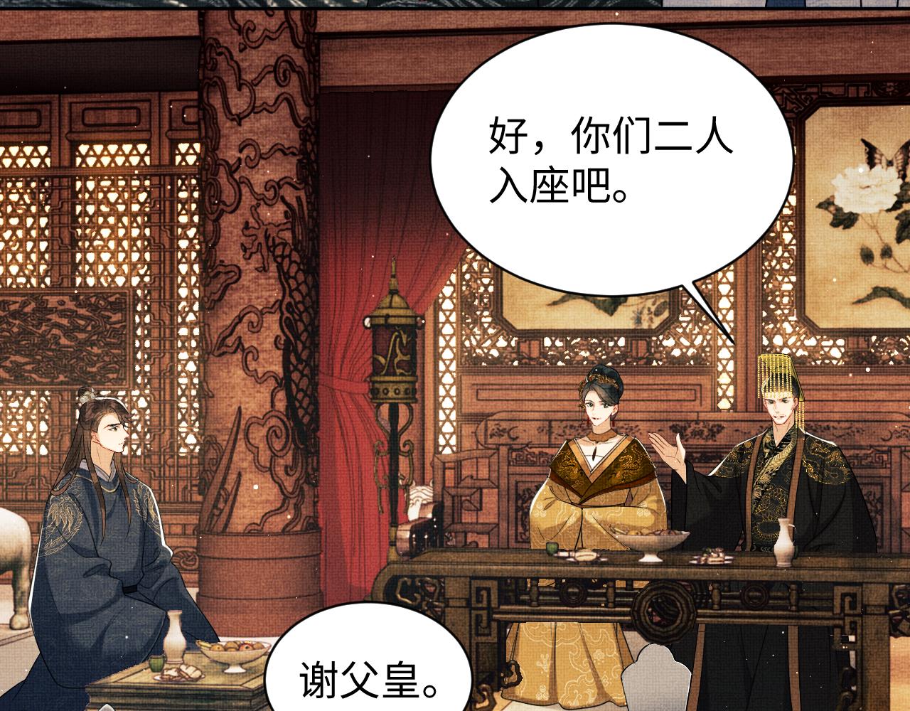 第107话 家宴43