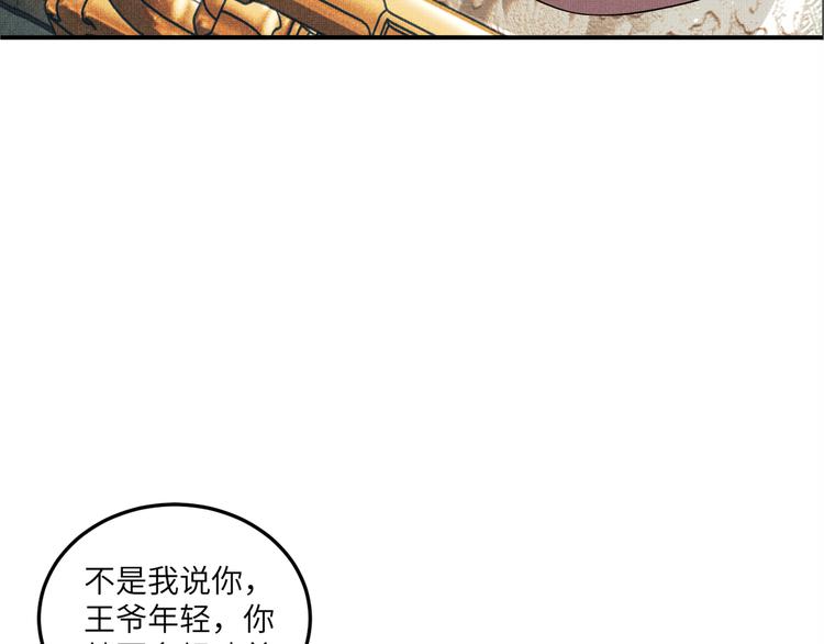 第42话 景韶的爱羡煞旁人40