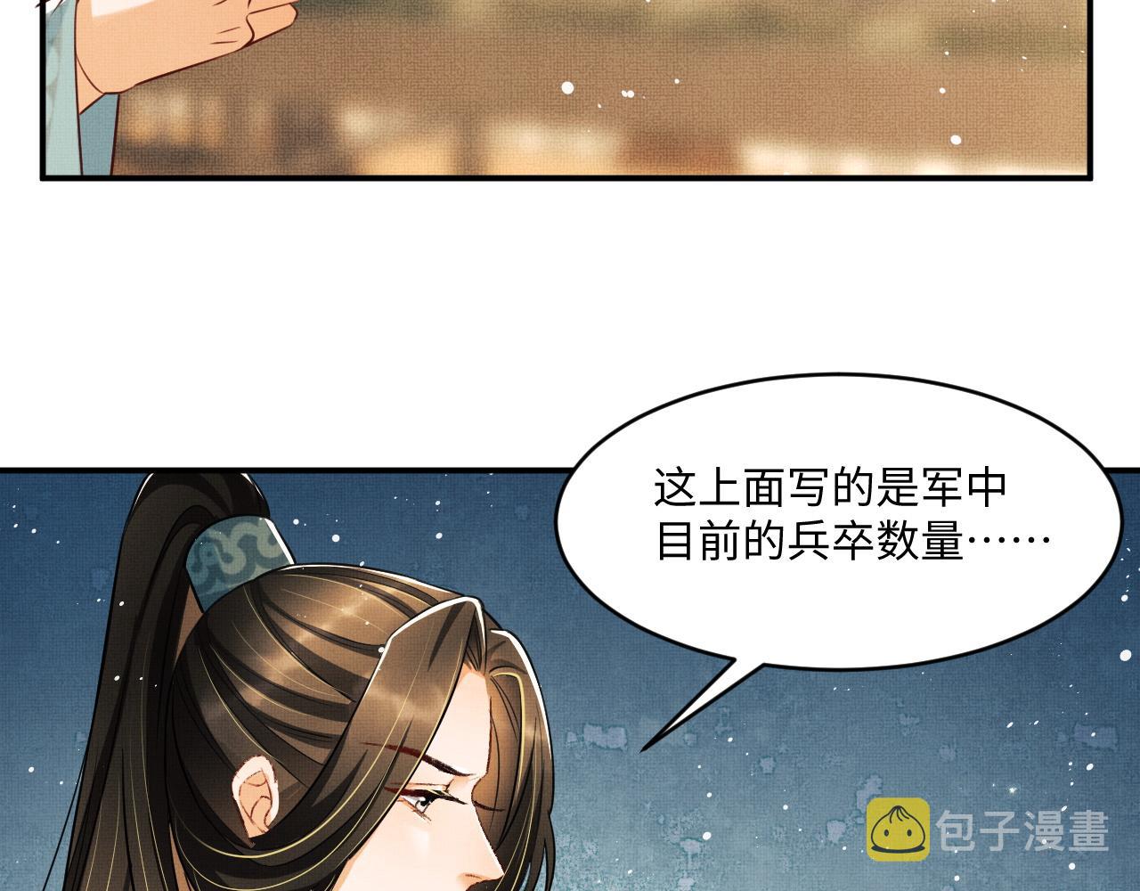 第88话 幸好你是我的58