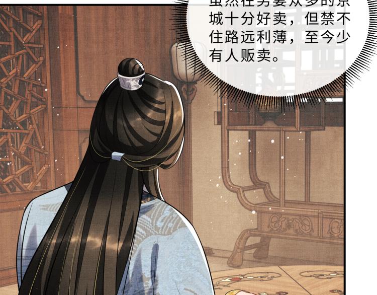 第43话 不许欺负我家君清87