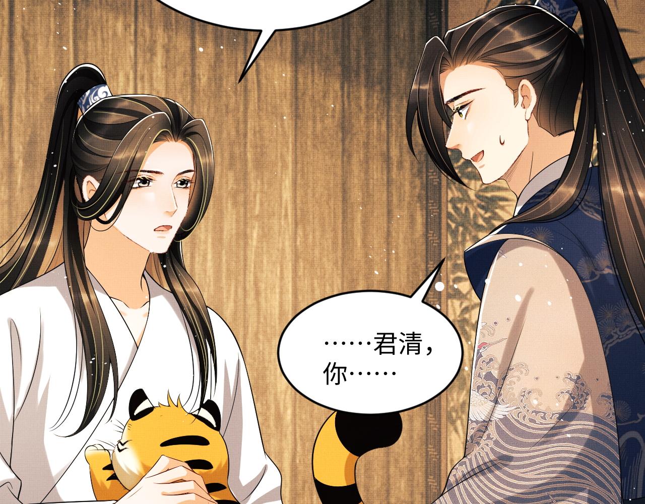 第87话 君清最心疼的是我！37