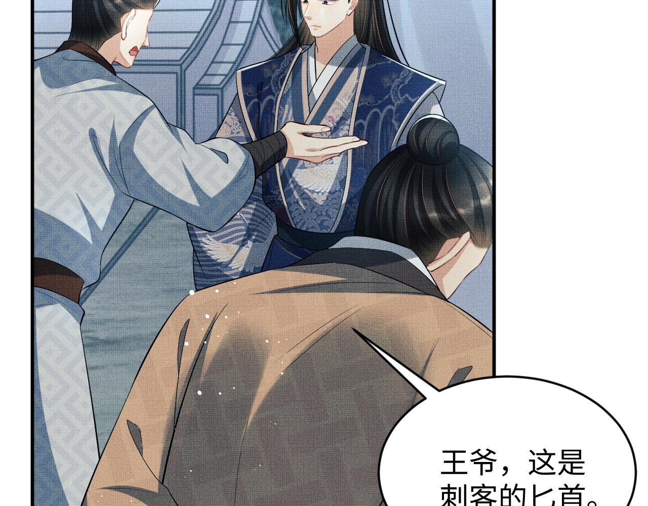 第84话 王爷为何在军师帐？48