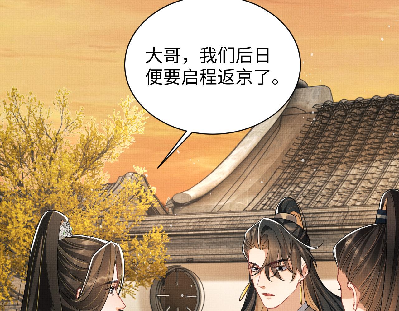 第100话 为了哥哥58