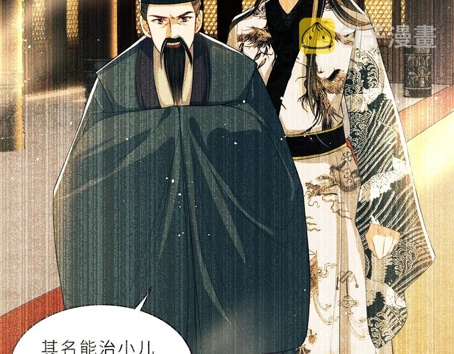 第17话 君清抱我啦~79