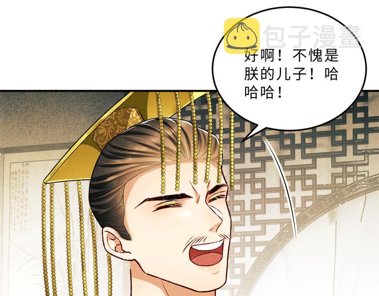 第40话 被君清拿捏的死死的50