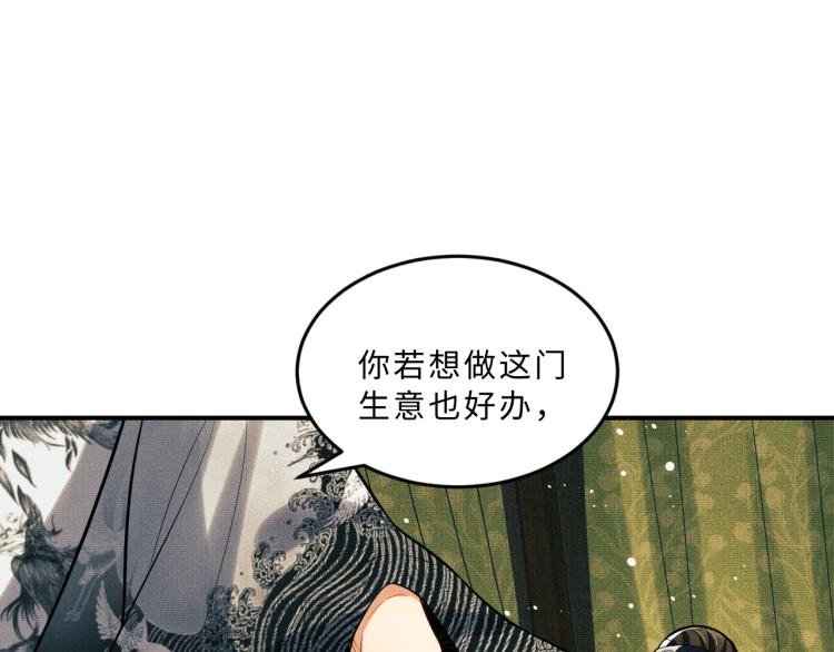 第44话 景韶吃醋要啾咪~20