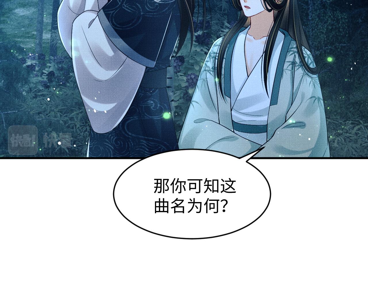 第82话 只要君心74