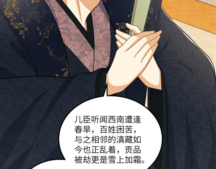 第42话 景韶的爱羡煞旁人58
